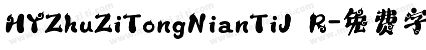 HYZhuZiTongNianTiJ R字体转换